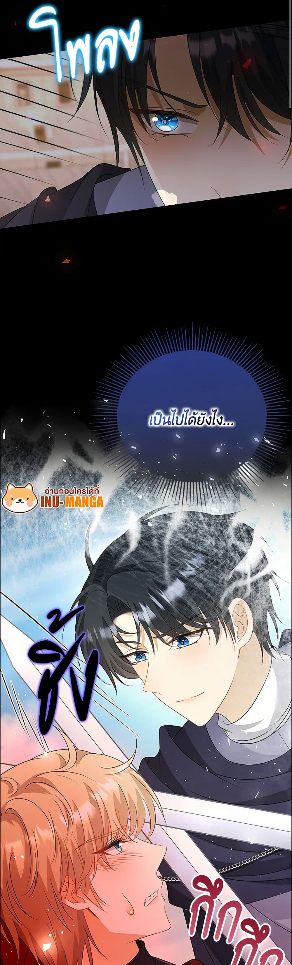 The Villainess Wants to Go Home page 50