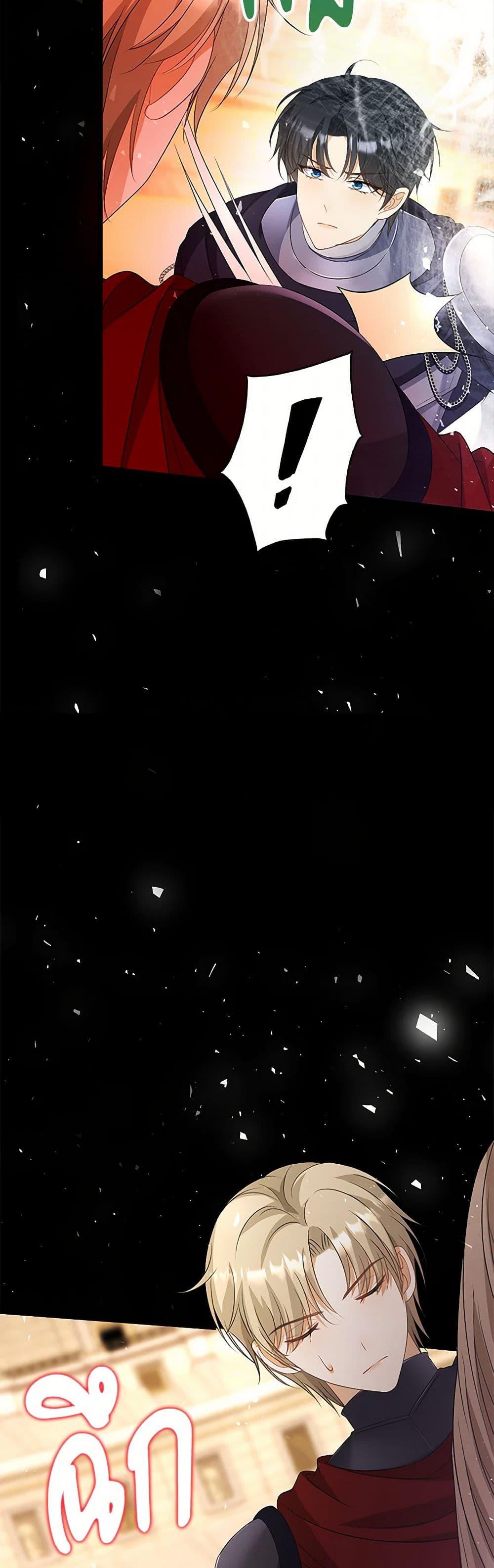 The Villainess Wants to Go Home page 3