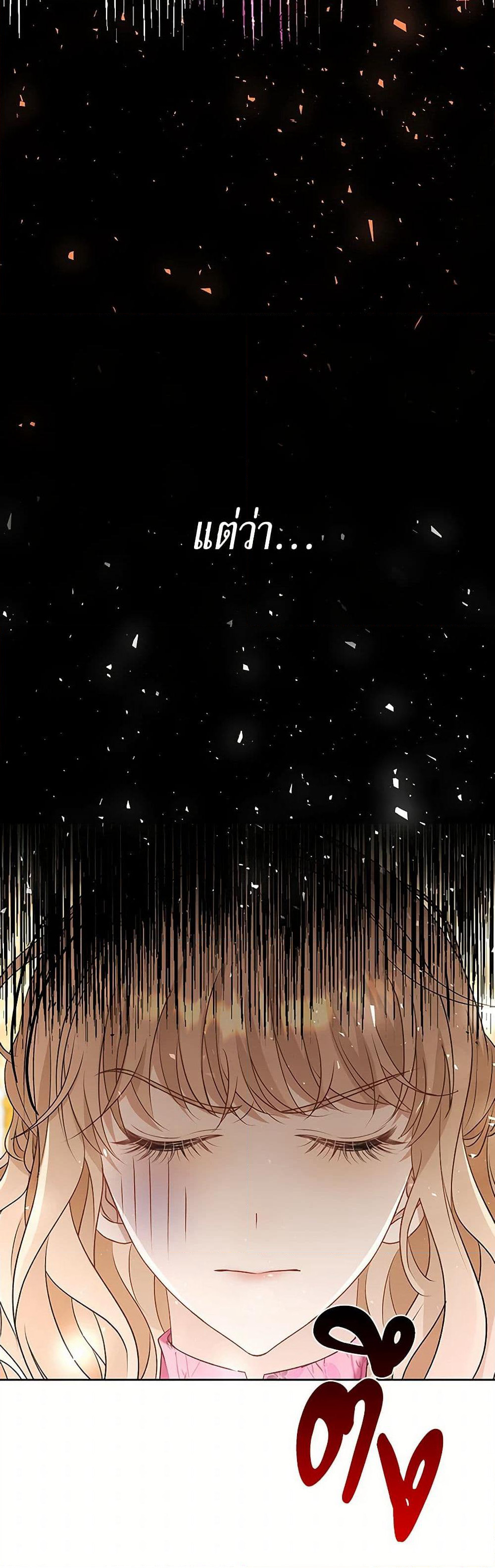 The Villainess Wants to Go Home page 17
