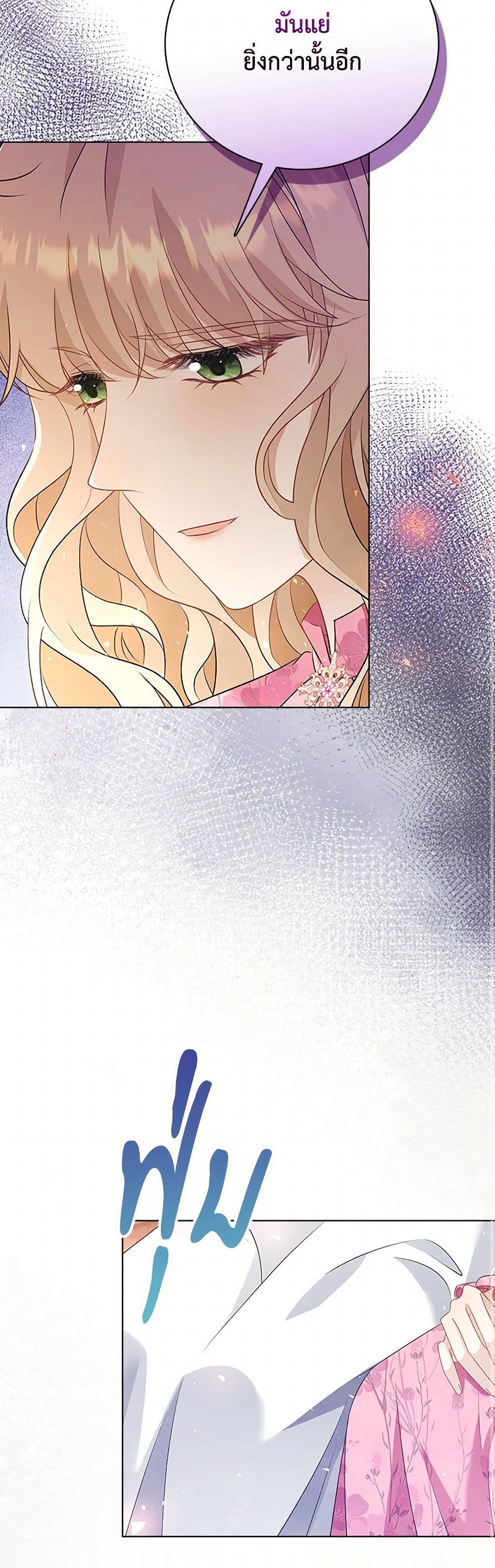 The Villainess Wants to Go Home page 35