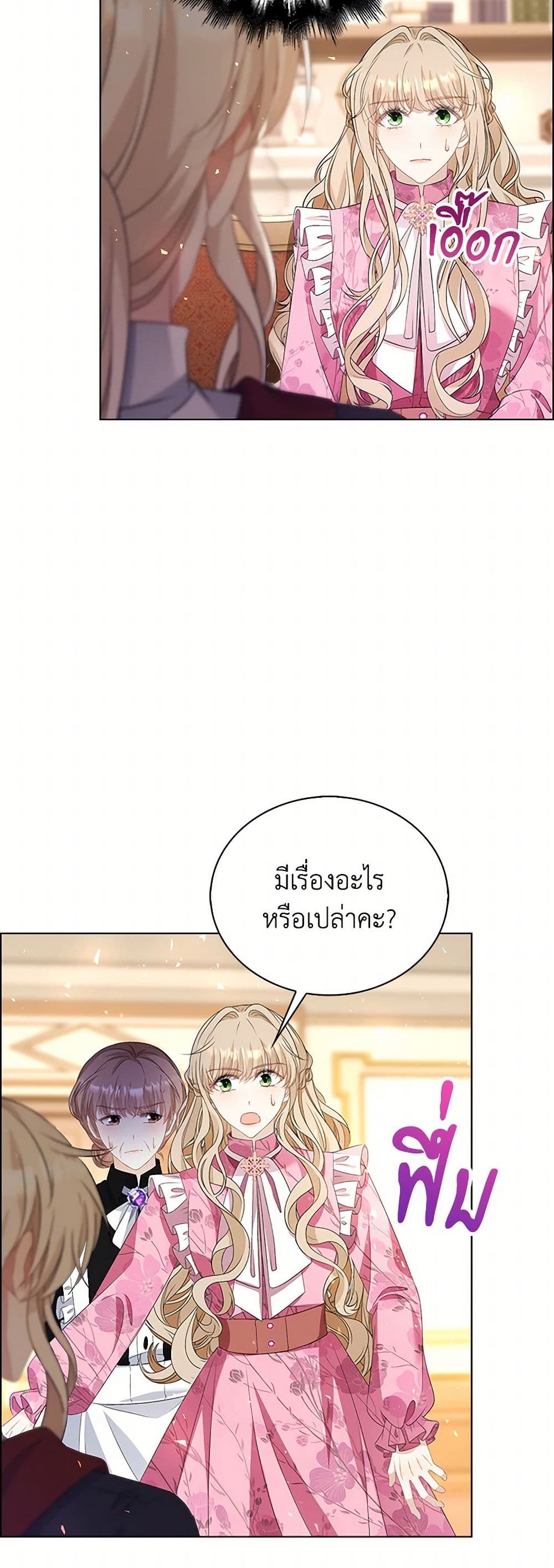 The Villainess Wants to Go Home page 3