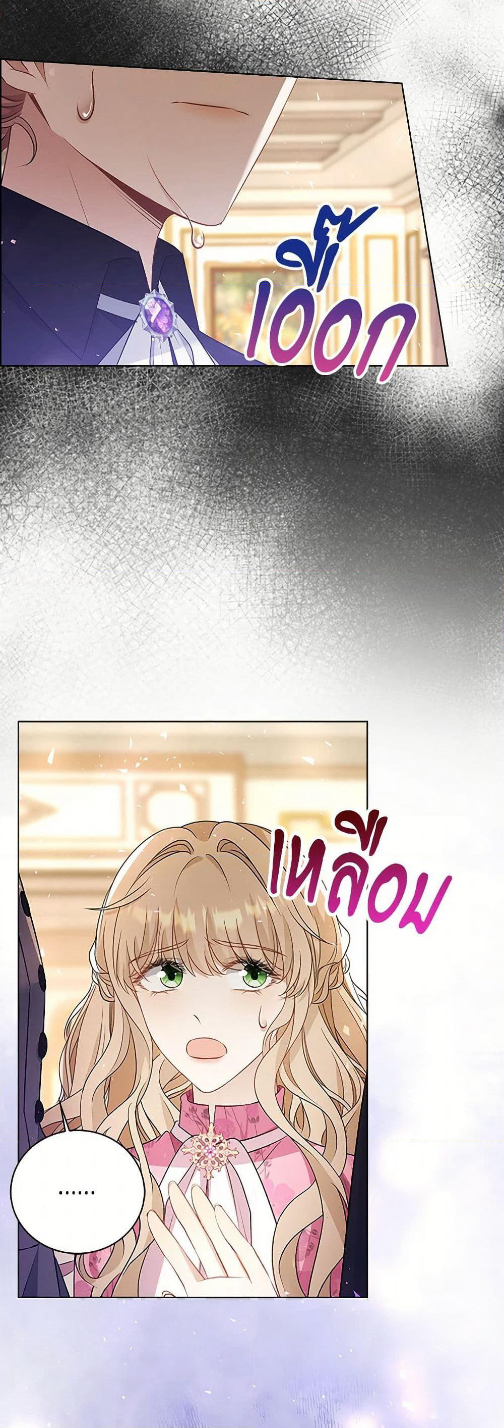 The Villainess Wants to Go Home page 8