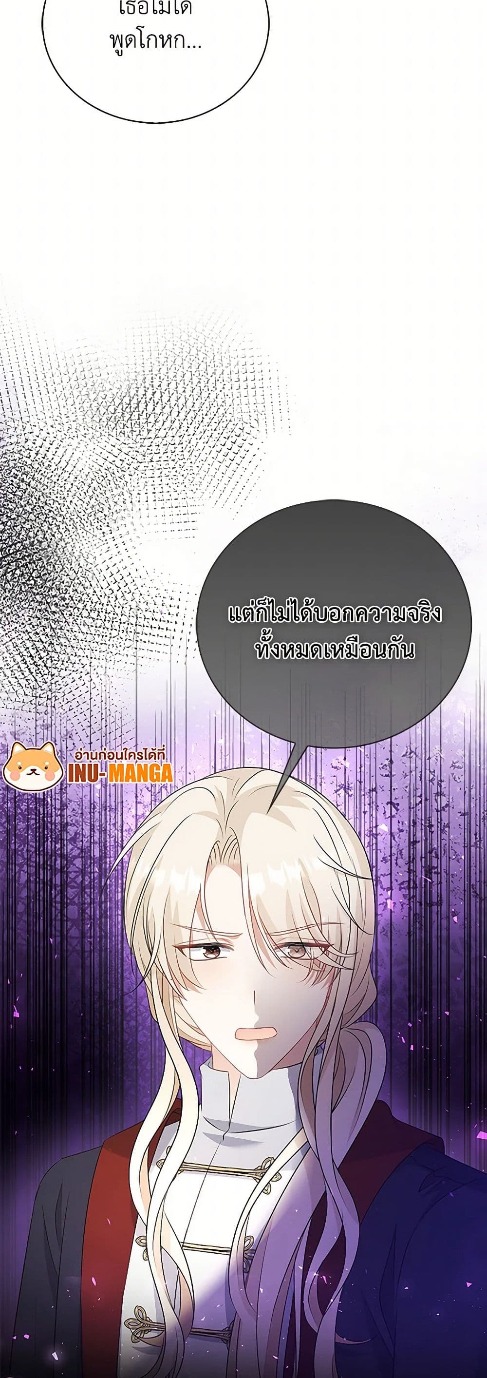 The Villainess Wants to Go Home page 13