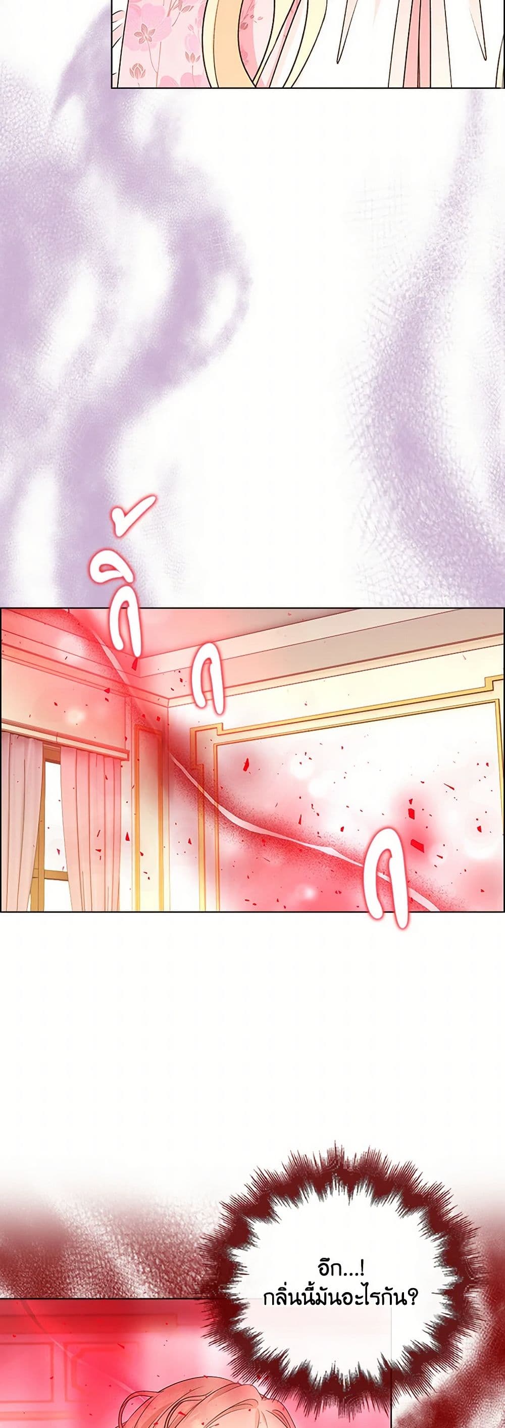 The Villainess Wants to Go Home page 26