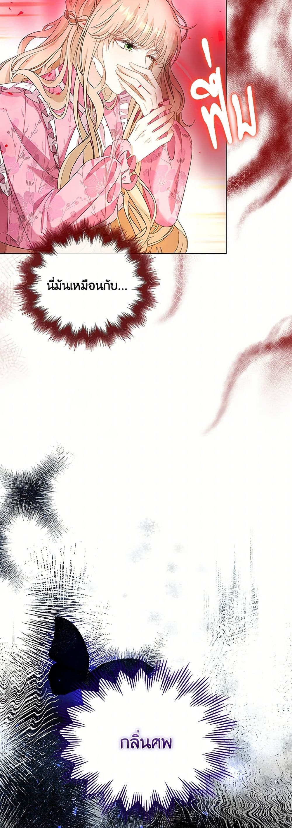 The Villainess Wants to Go Home page 27