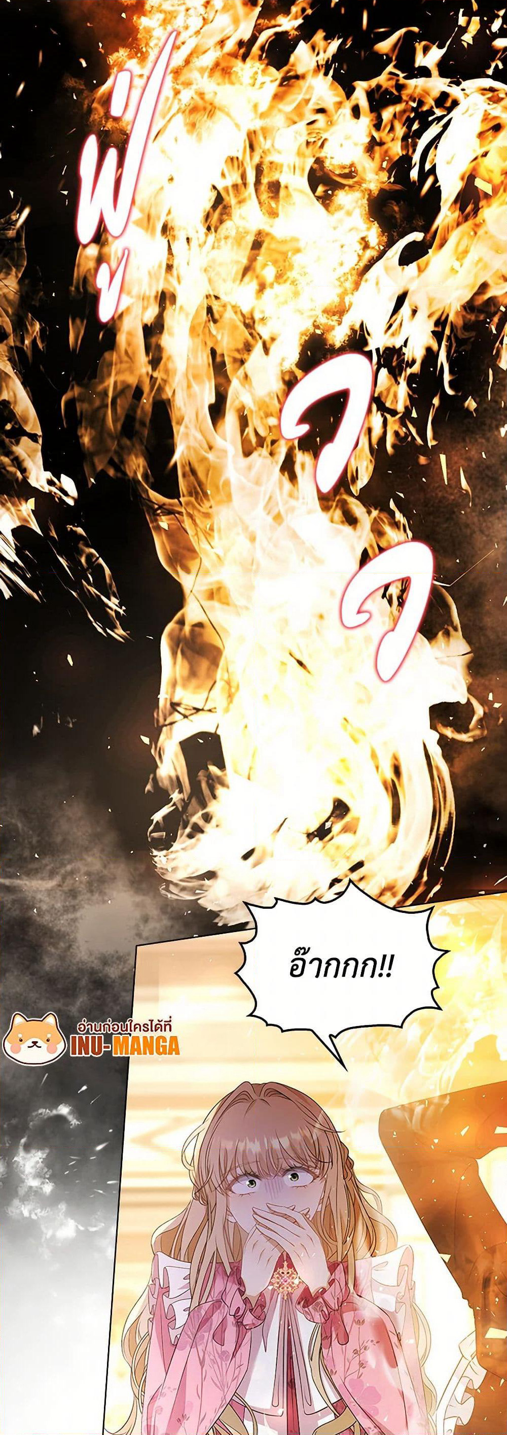 The Villainess Wants to Go Home page 31