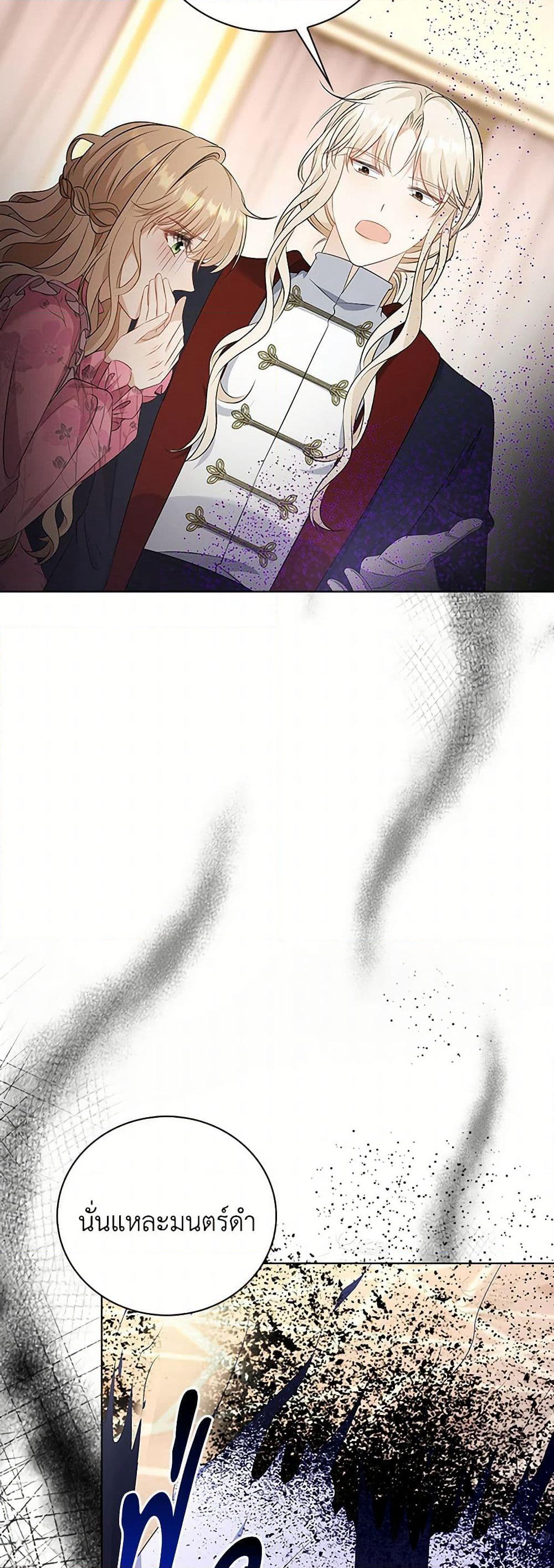 The Villainess Wants to Go Home page 35