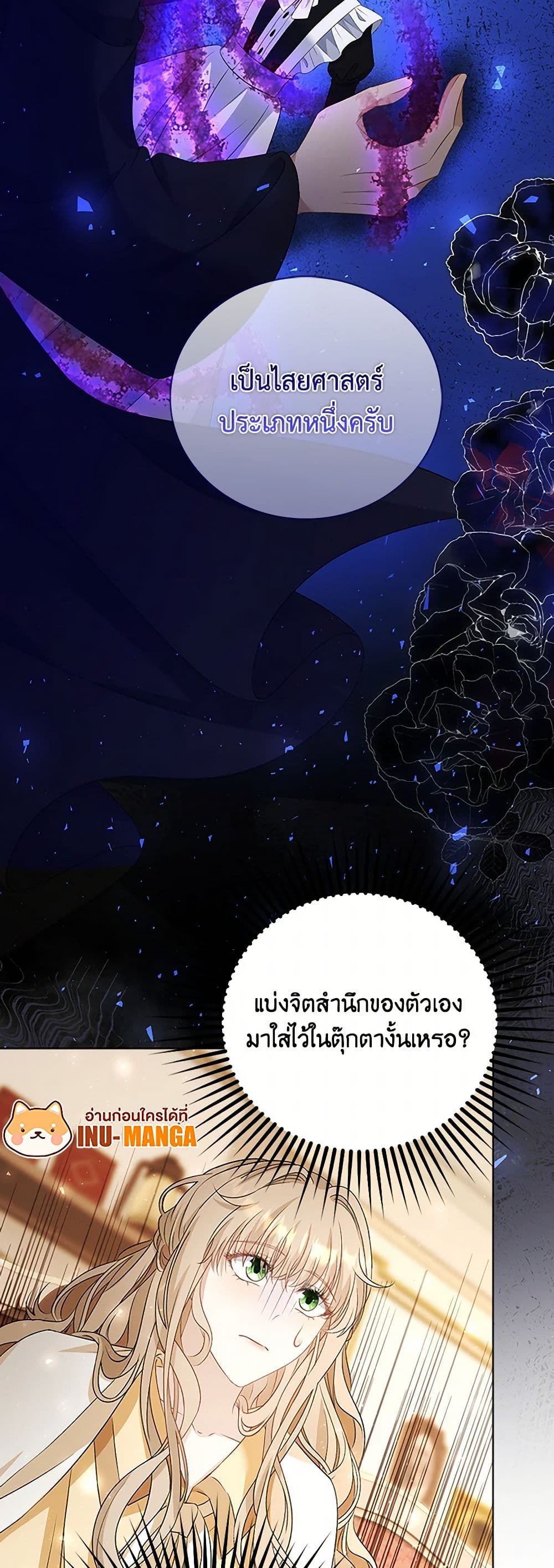 The Villainess Wants to Go Home page 50