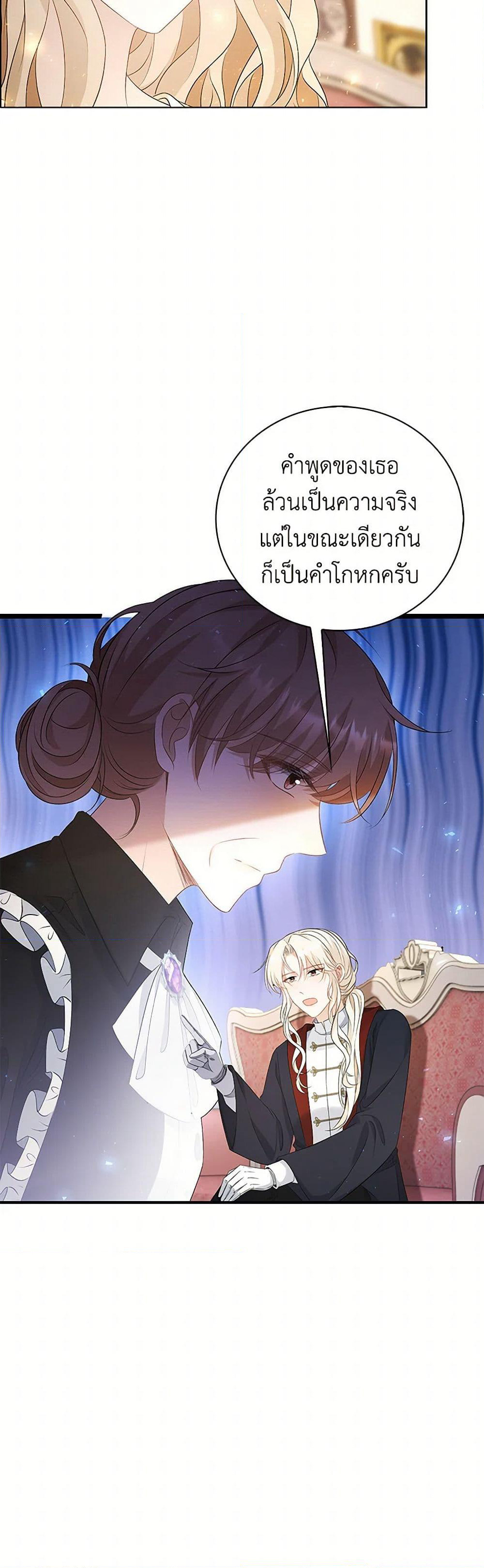 The Villainess Wants to Go Home page 5