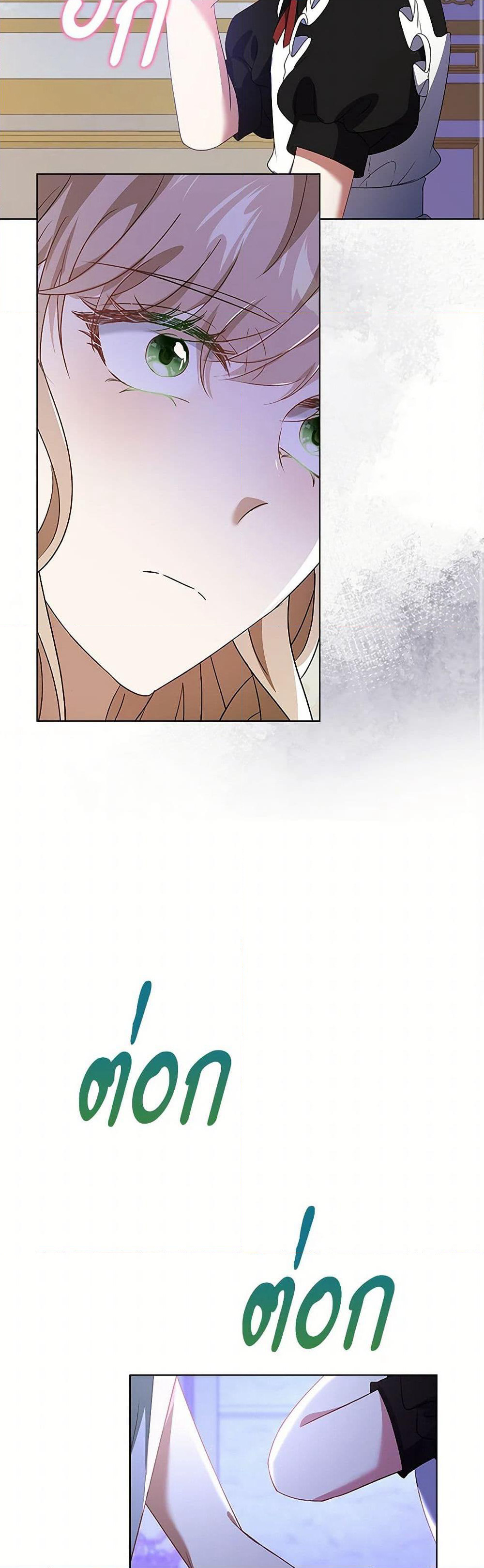 The Villainess Wants to Go Home page 22