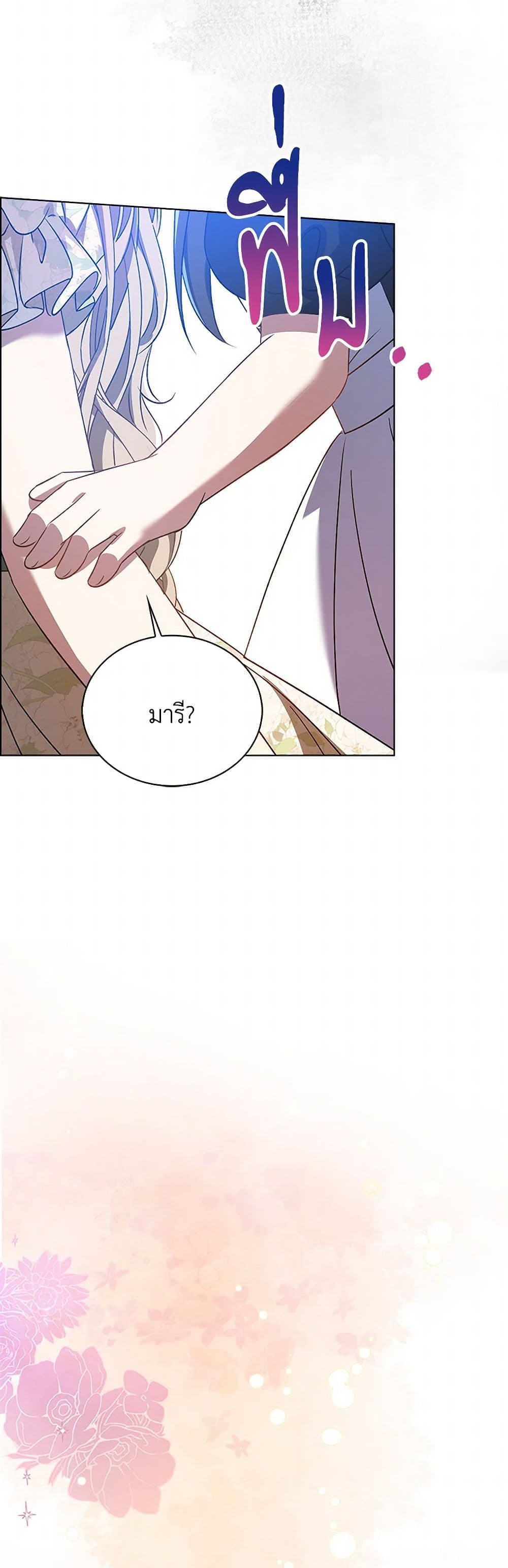 The Villainess Wants to Go Home page 4
