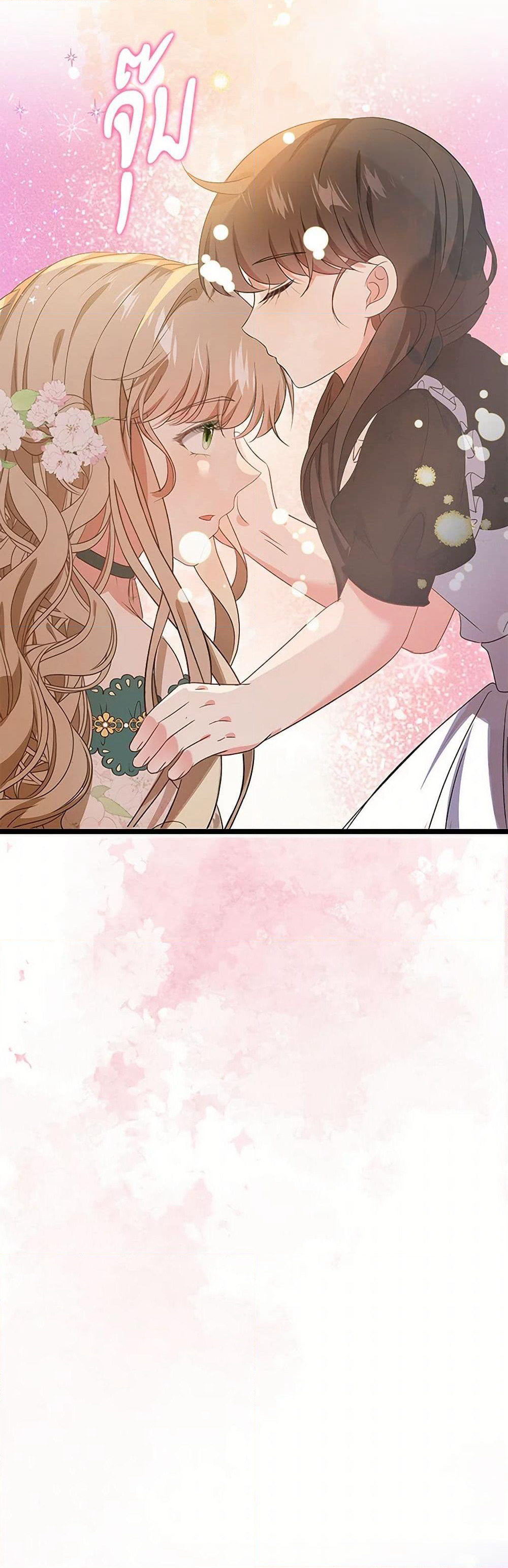 The Villainess Wants to Go Home page 5