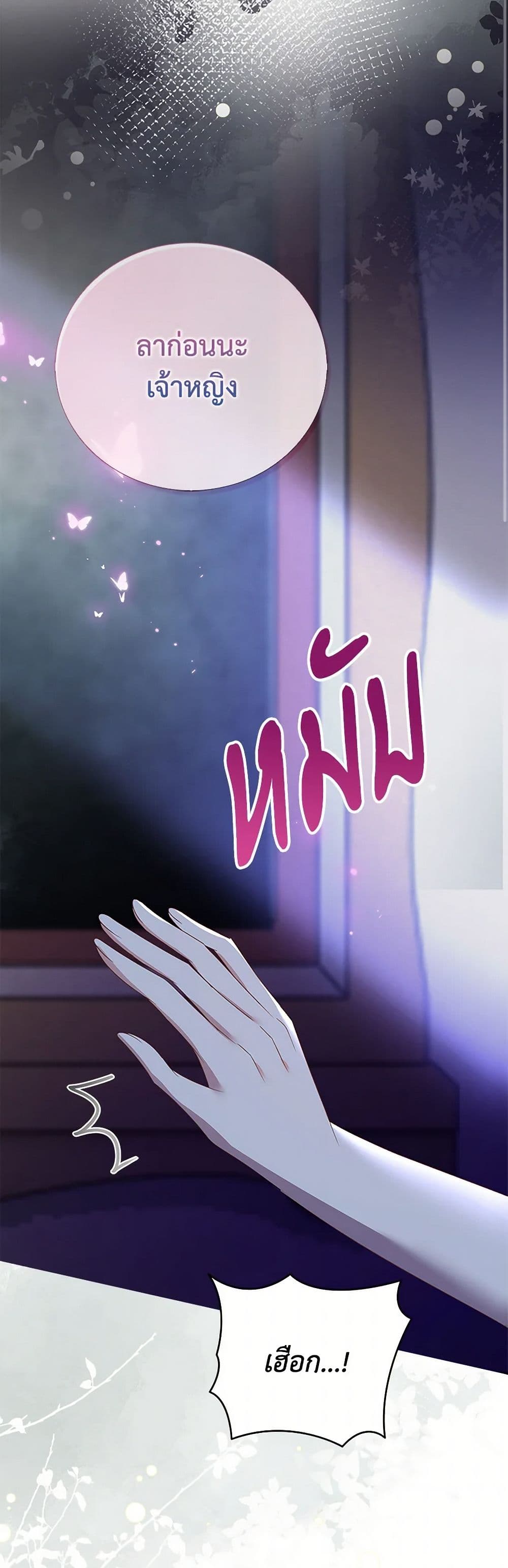 The Villainess Wants to Go Home page 9