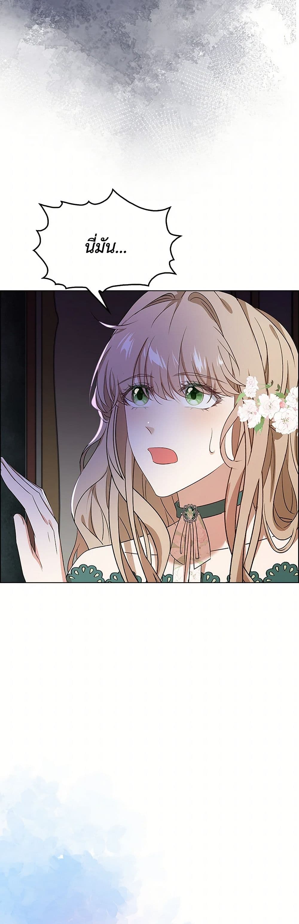 The Villainess Wants to Go Home page 11