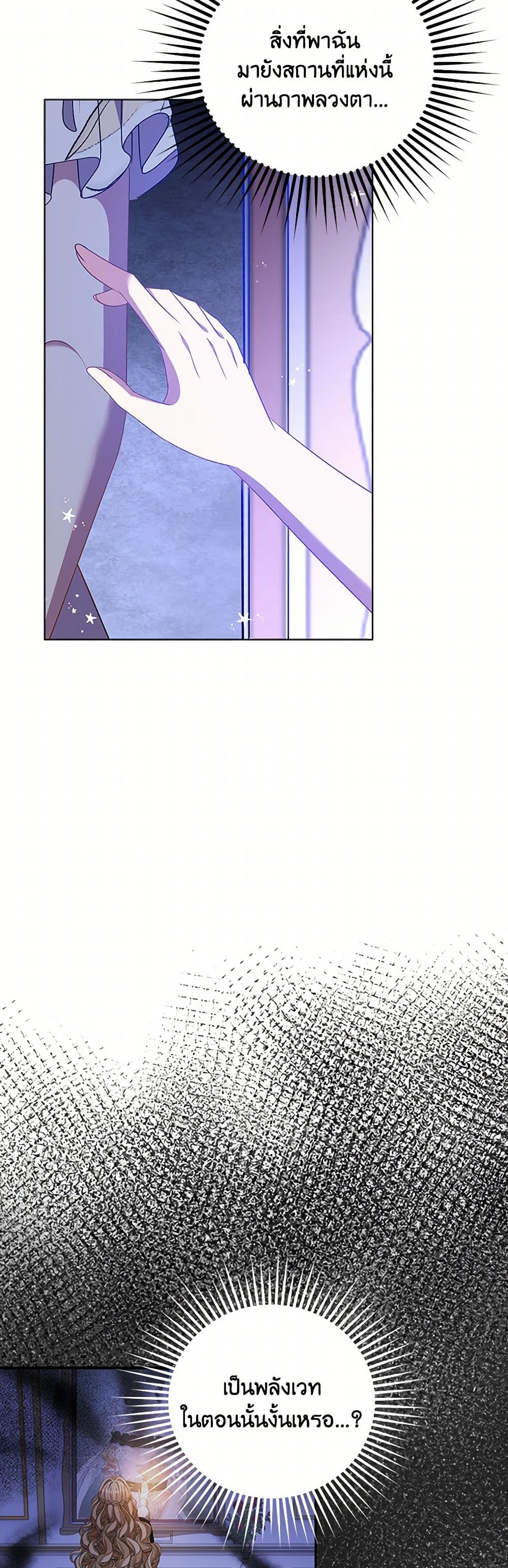 The Villainess Wants to Go Home page 17