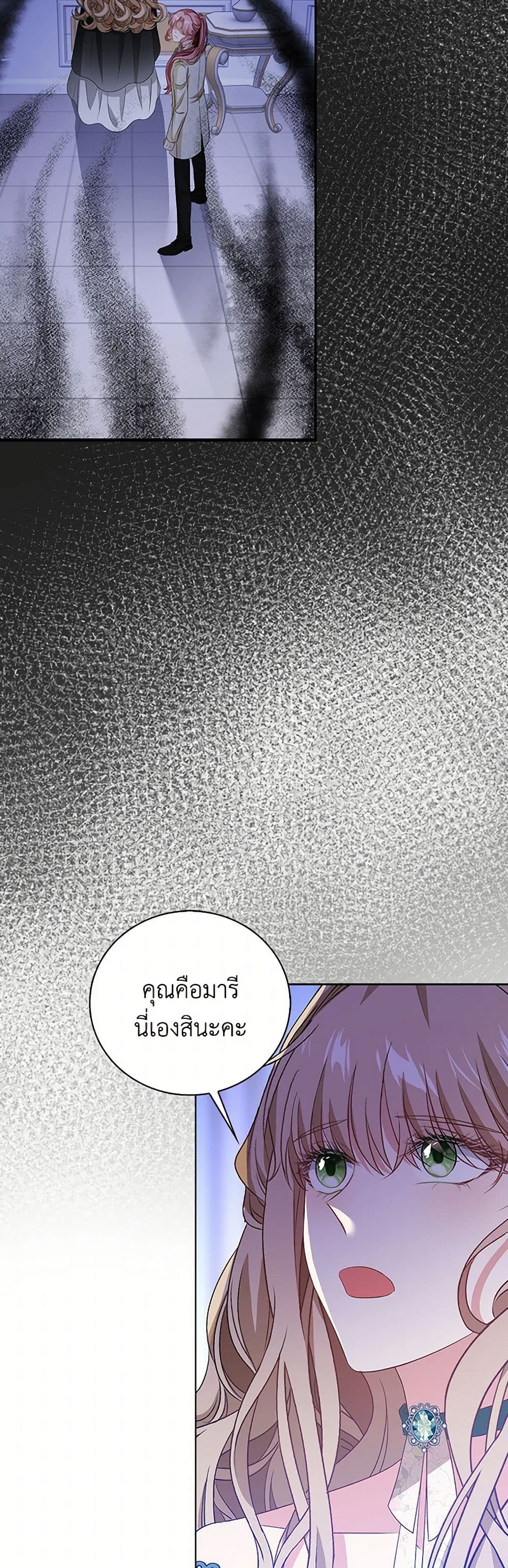 The Villainess Wants to Go Home page 18