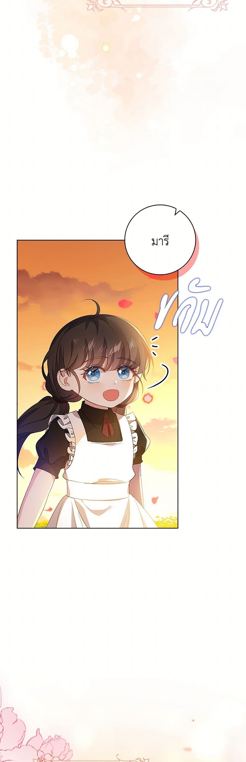 The Villainess Wants to Go Home page 21