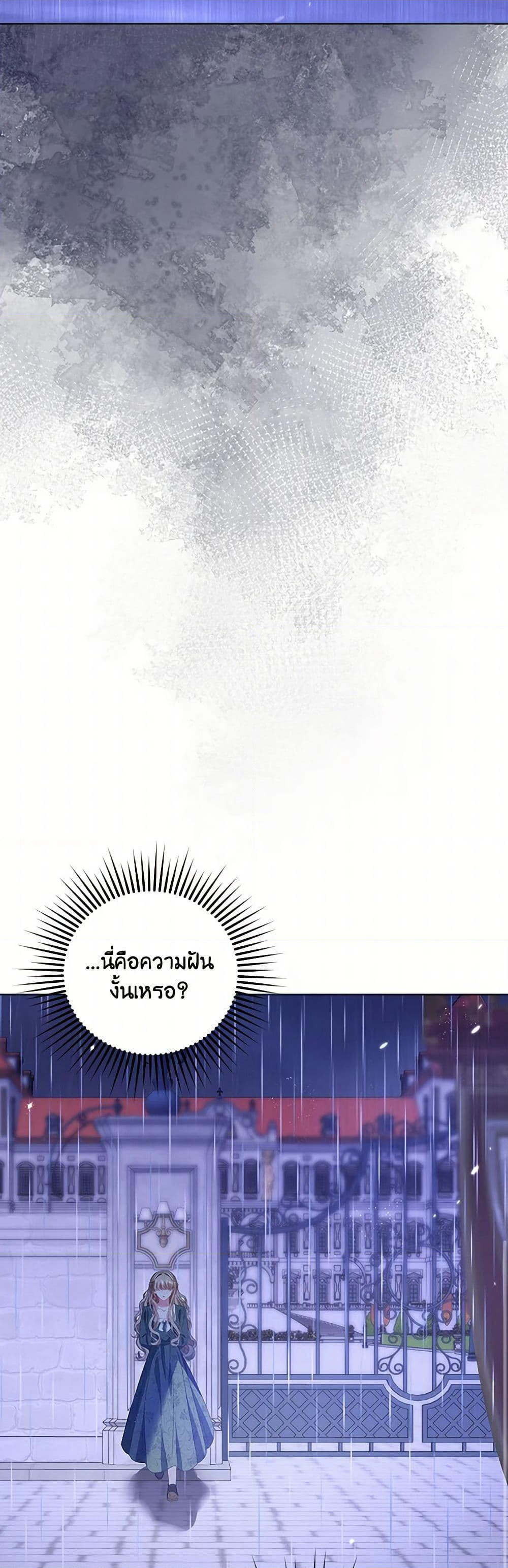 The Villainess Wants to Go Home page 29