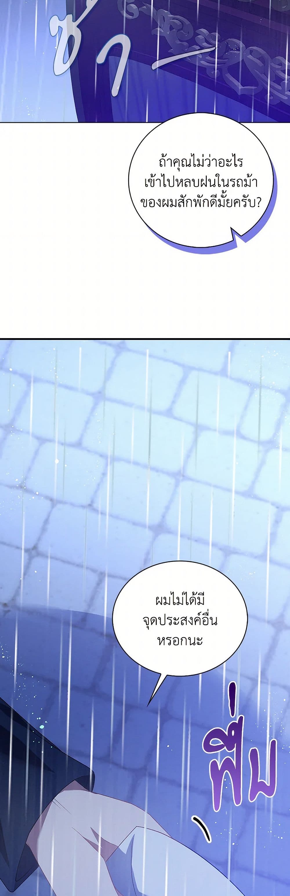 The Villainess Wants to Go Home page 35