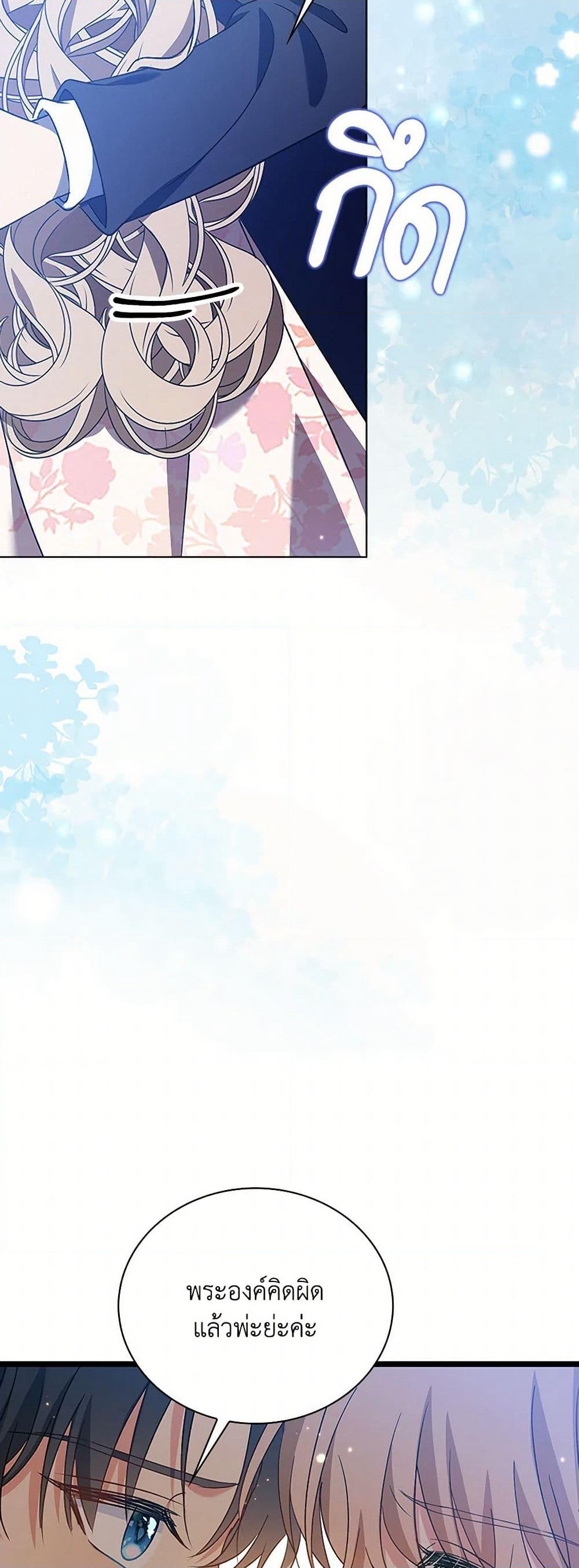 The Villainess Wants to Go Home page 13