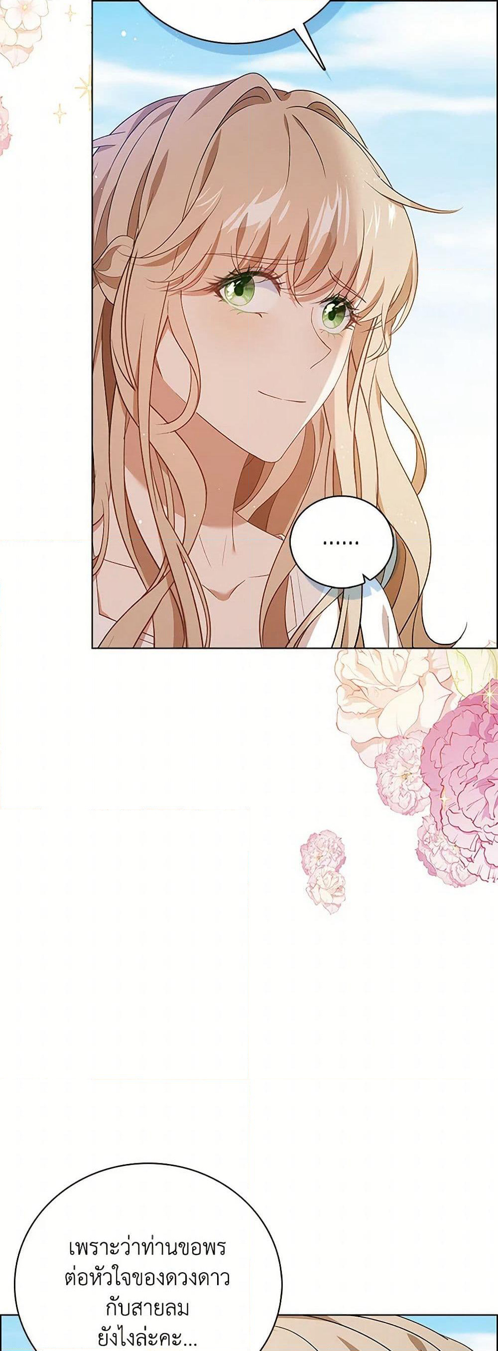 The Villainess Wants to Go Home page 34