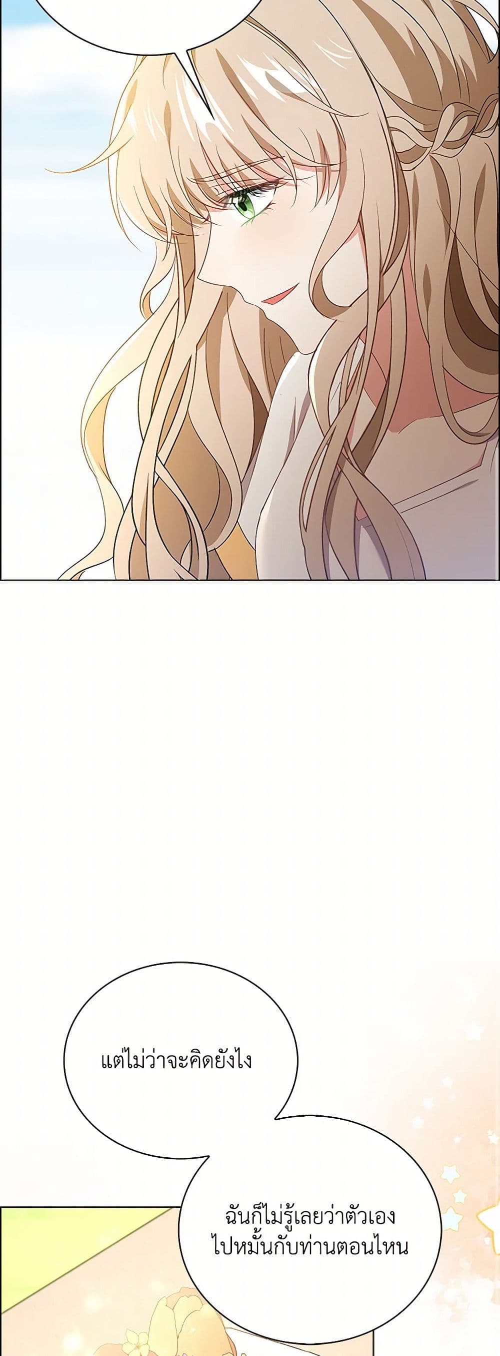 The Villainess Wants to Go Home page 35
