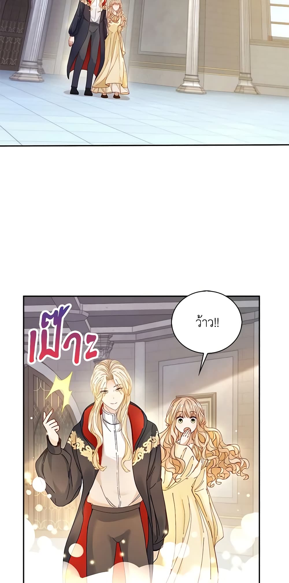 The Villainess Wants to Go Home page 5