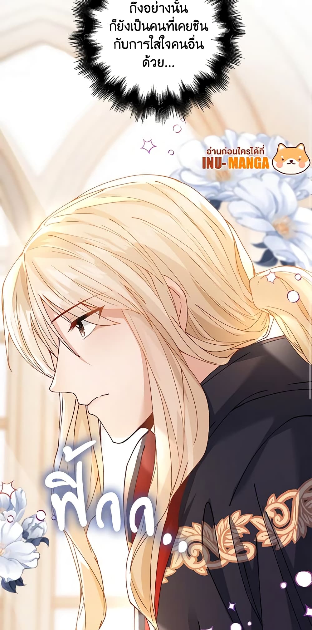 The Villainess Wants to Go Home page 14