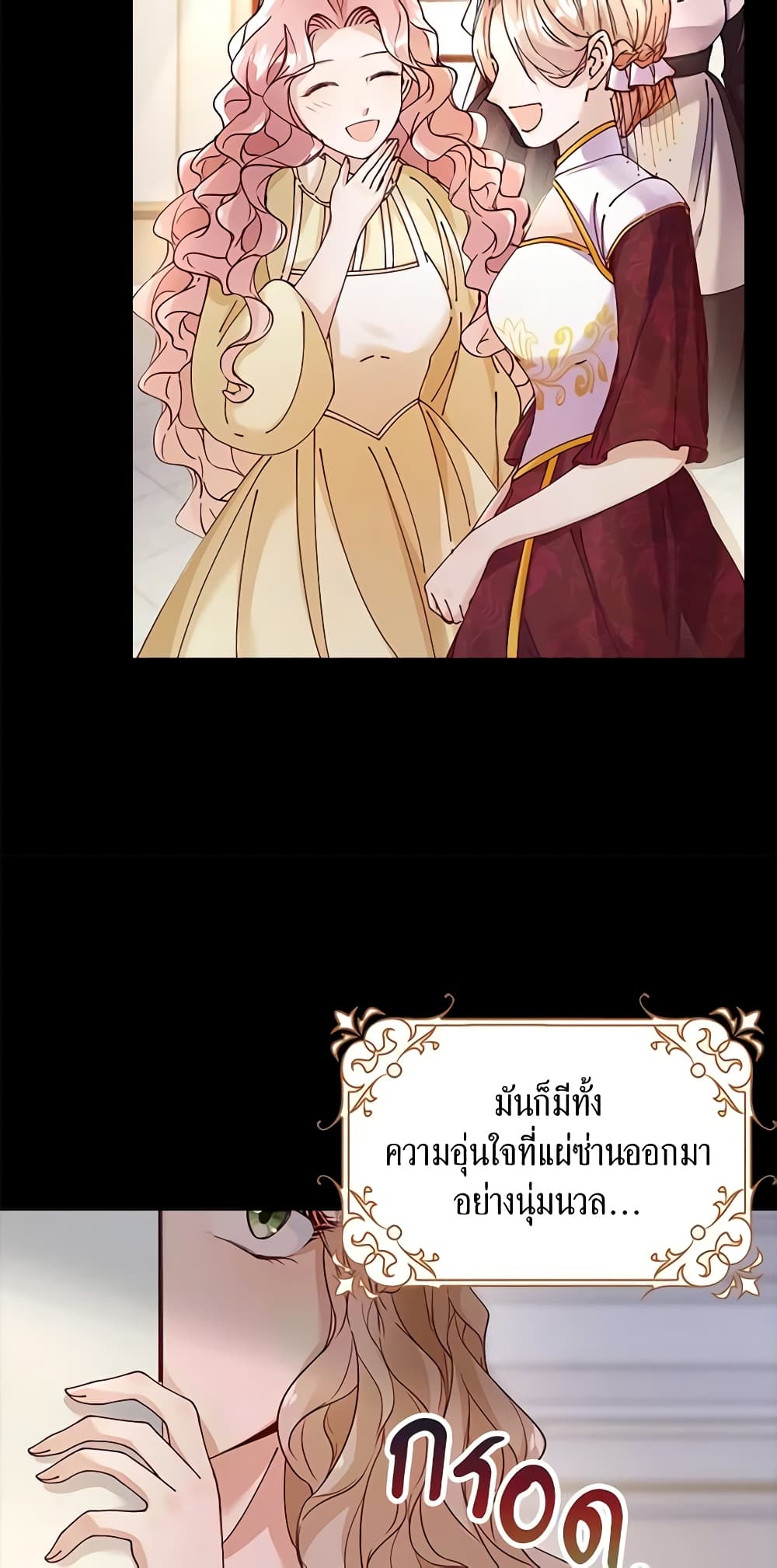 The Villainess Wants to Go Home page 19