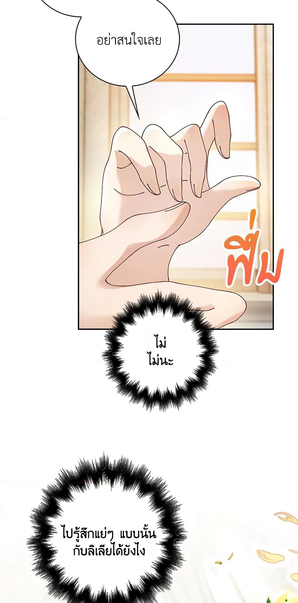 The Villainess Wants to Go Home page 23