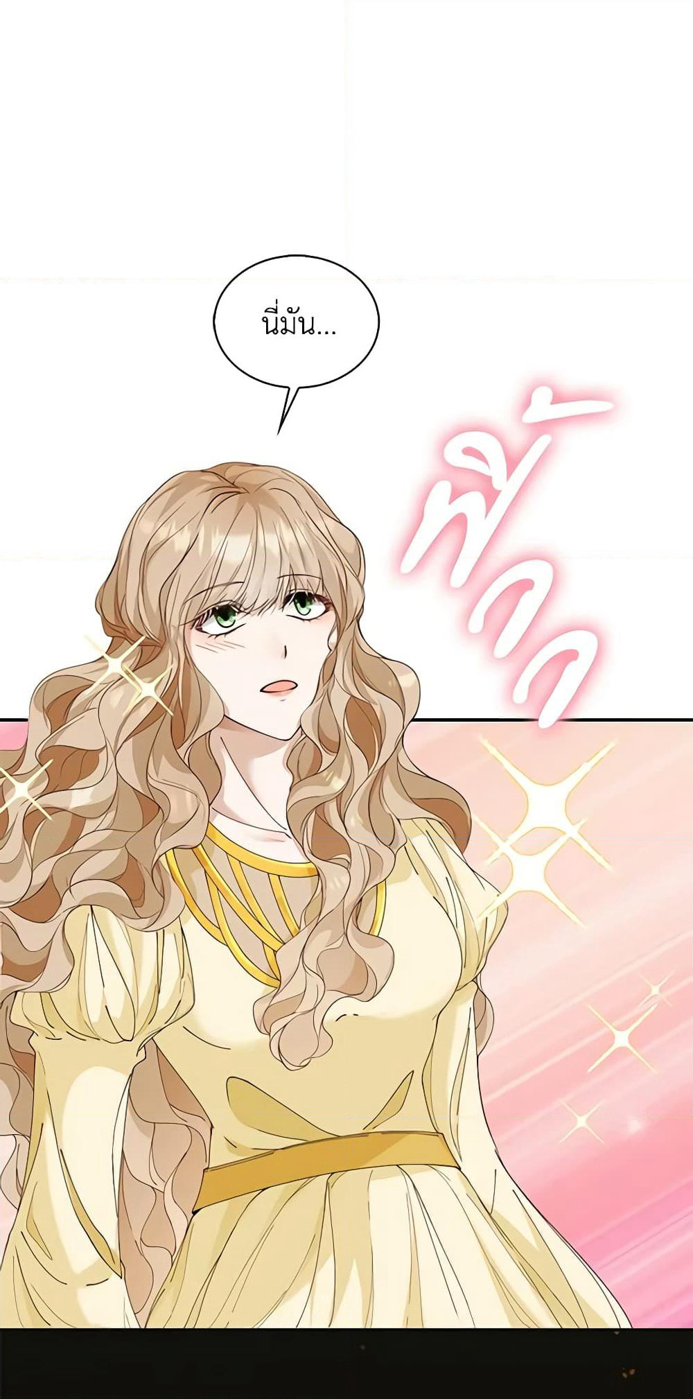The Villainess Wants to Go Home page 30