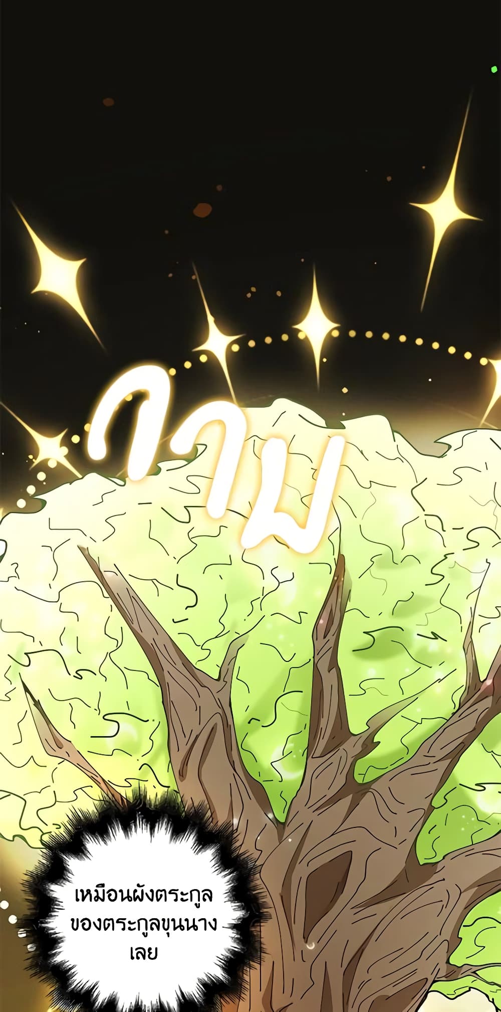 The Villainess Wants to Go Home page 31