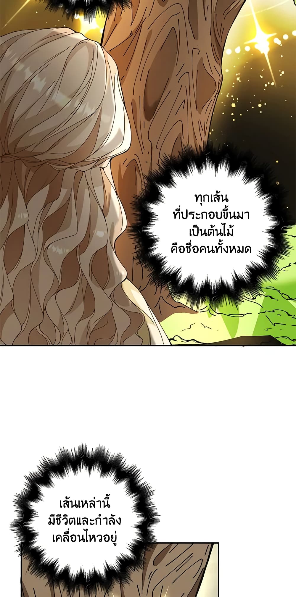 The Villainess Wants to Go Home page 32