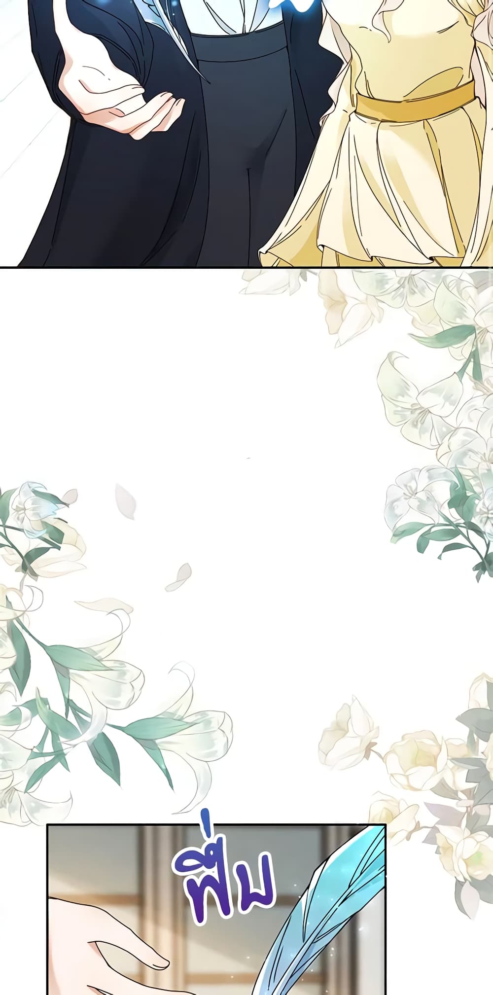 The Villainess Wants to Go Home page 37