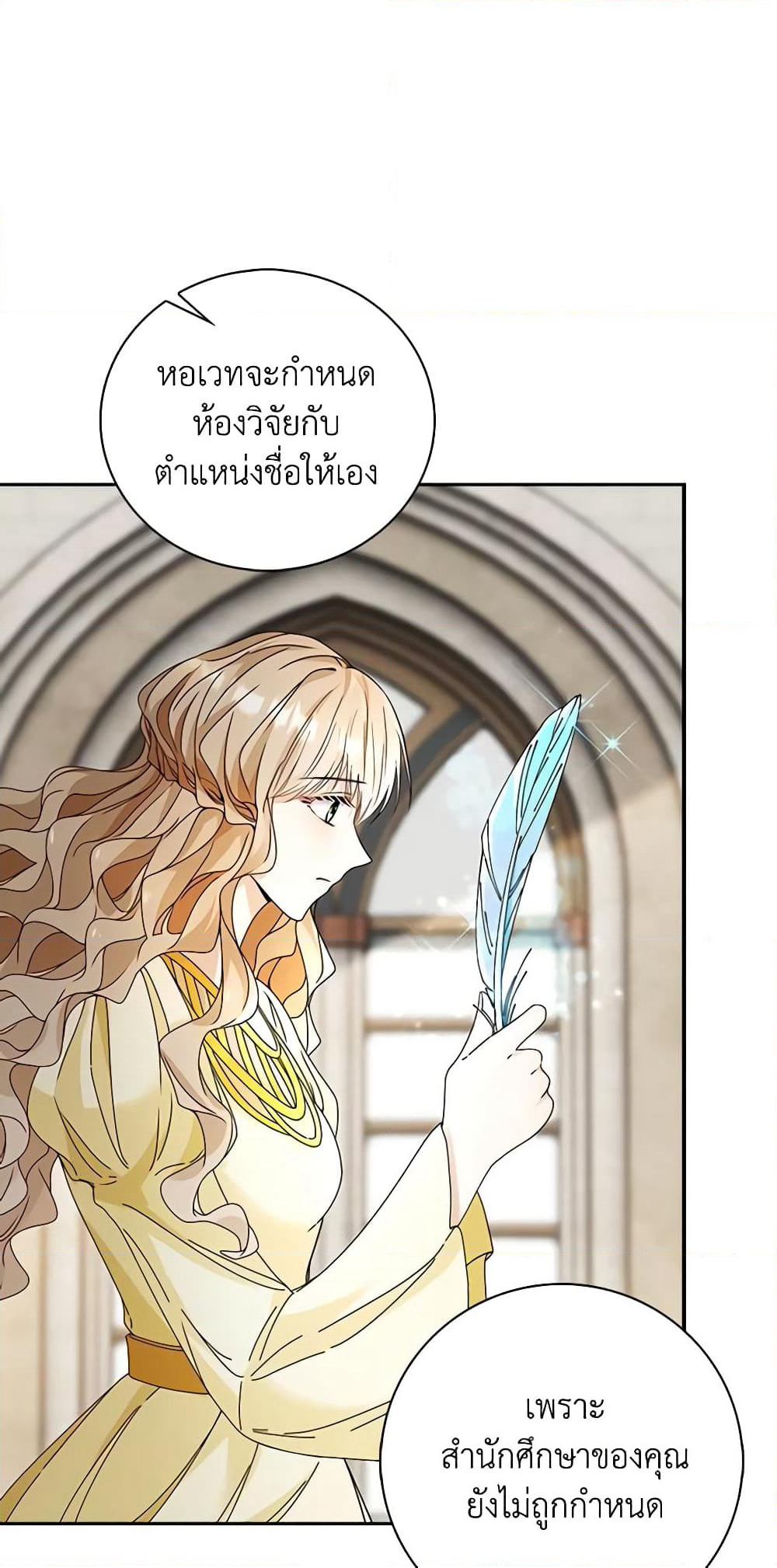The Villainess Wants to Go Home page 43