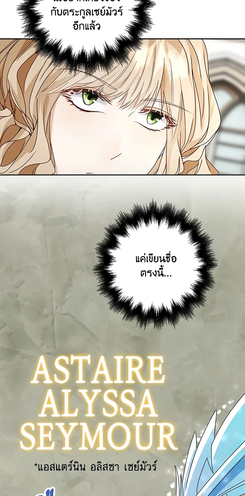 The Villainess Wants to Go Home page 54