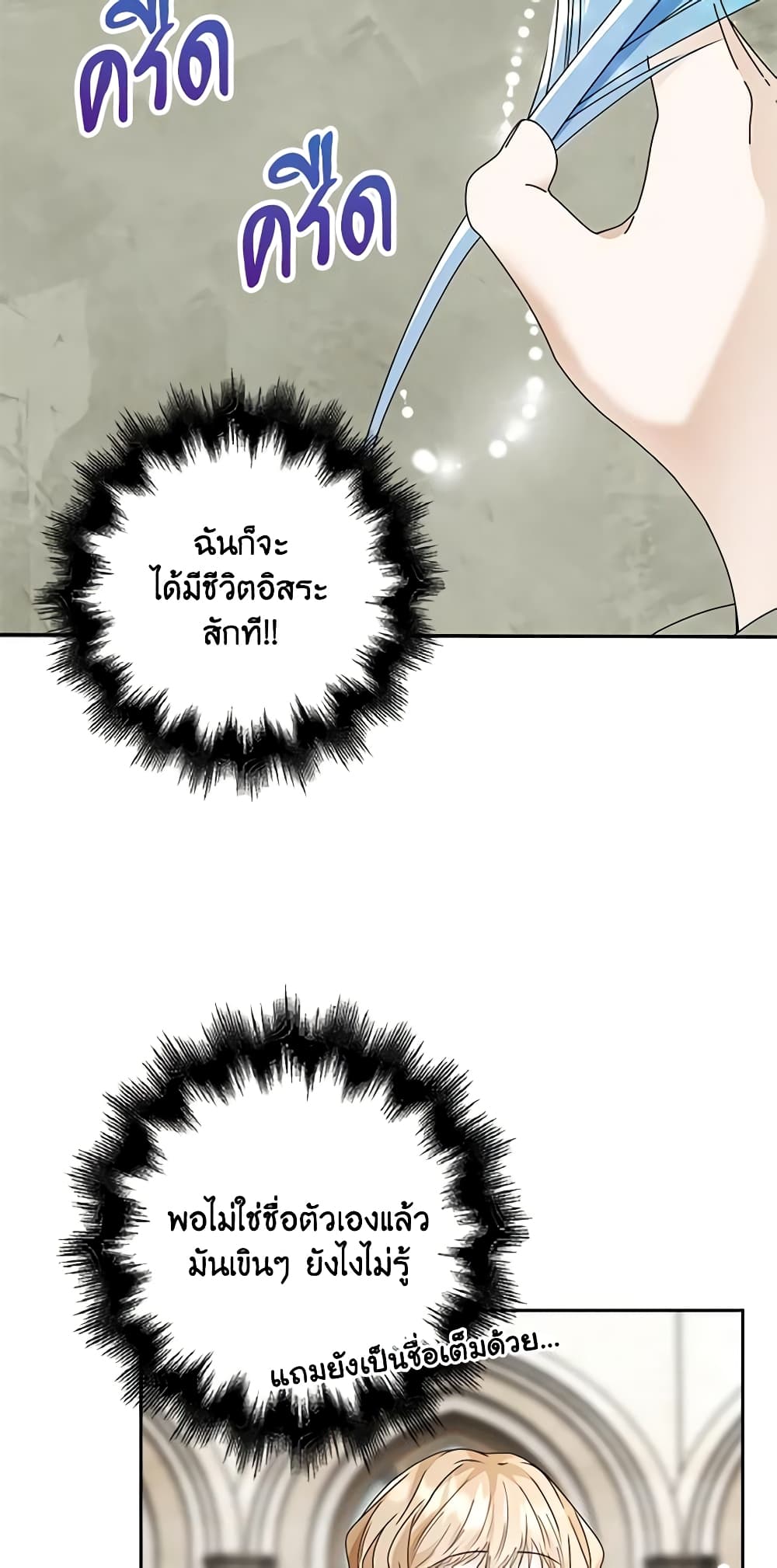The Villainess Wants to Go Home page 55