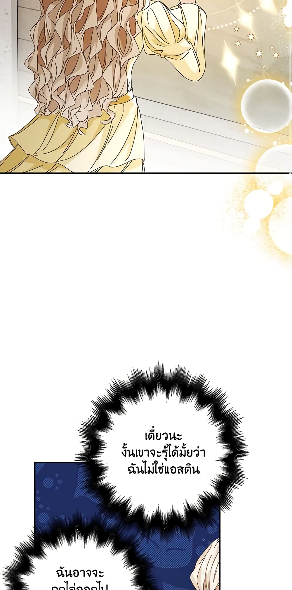 The Villainess Wants to Go Home page 57