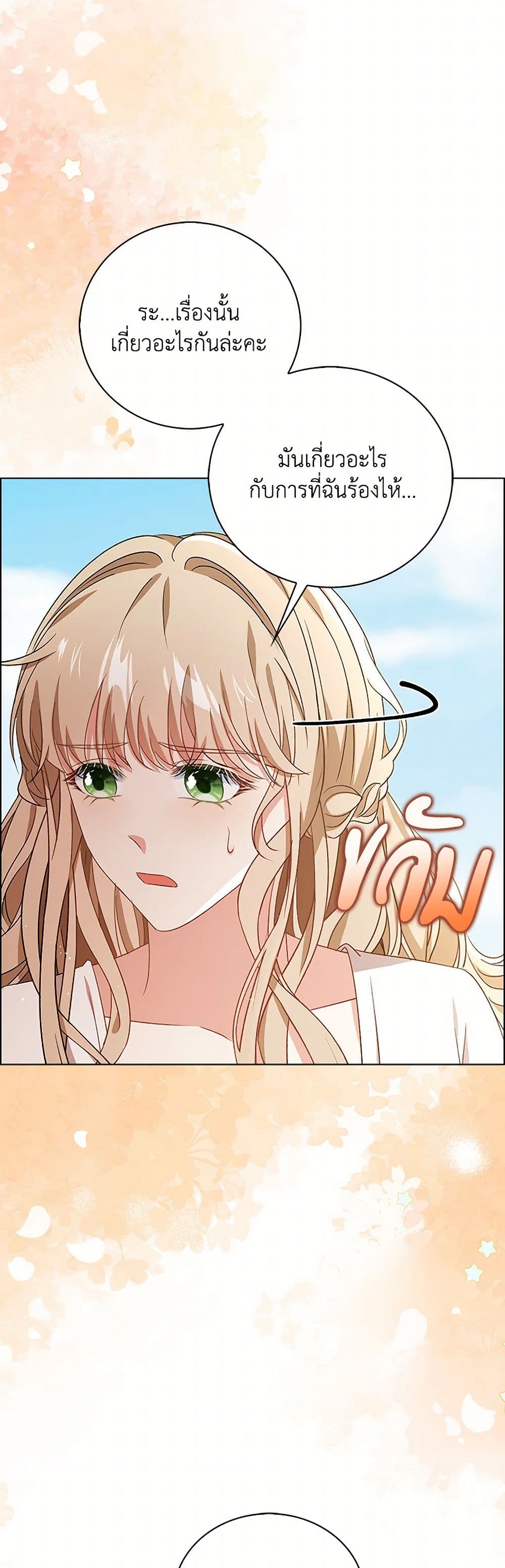 The Villainess Wants to Go Home page 4