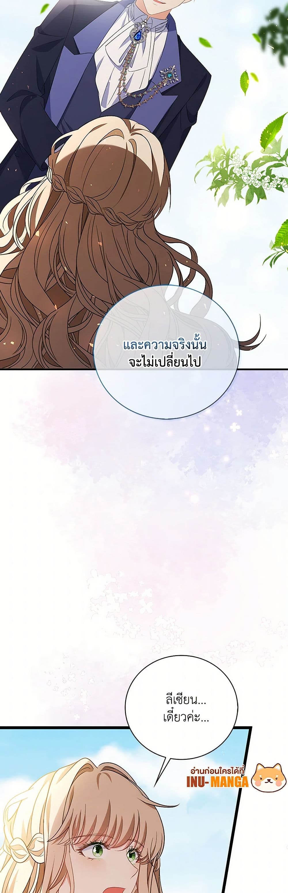 The Villainess Wants to Go Home page 10