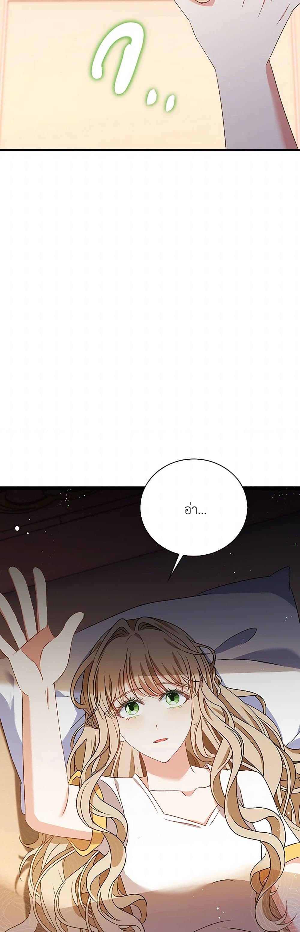 The Villainess Wants to Go Home page 12