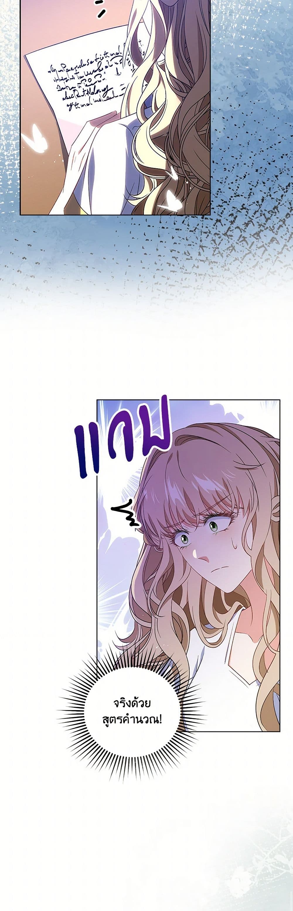 The Villainess Wants to Go Home page 29