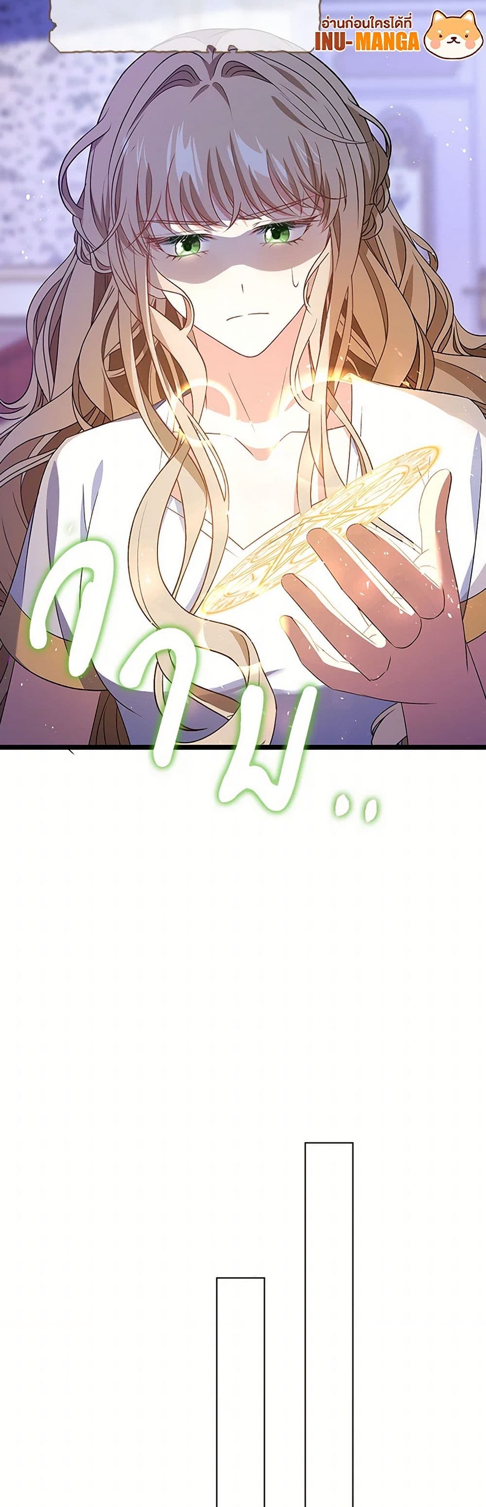The Villainess Wants to Go Home page 31