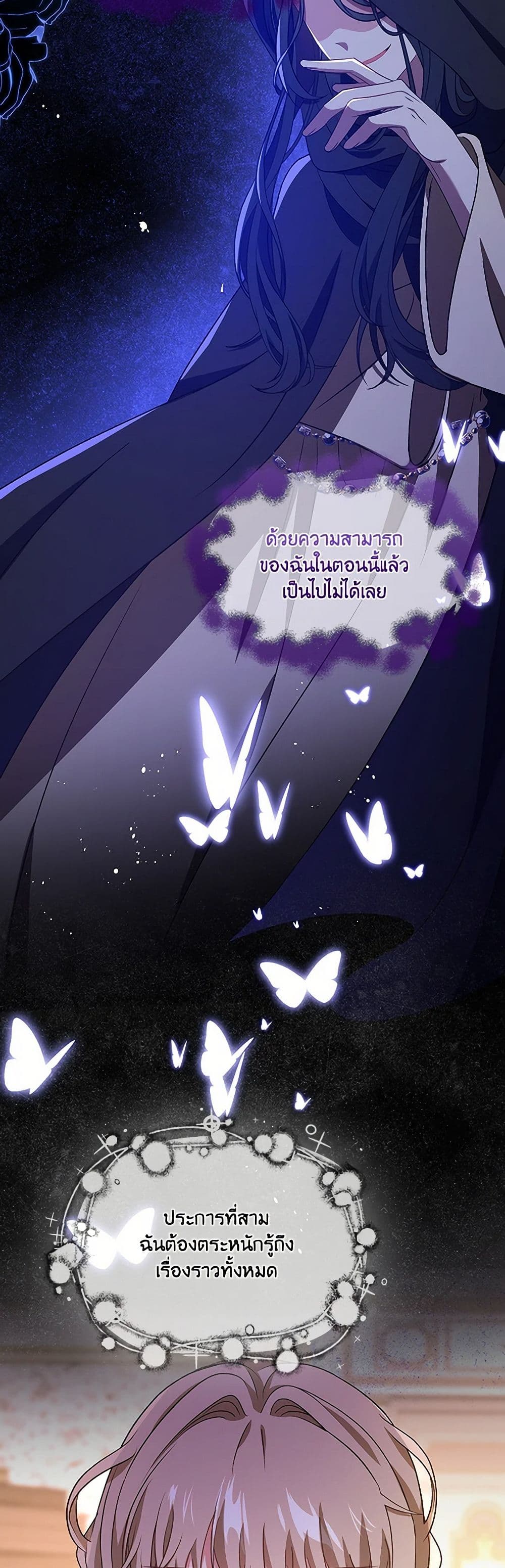 The Villainess Wants to Go Home page 40