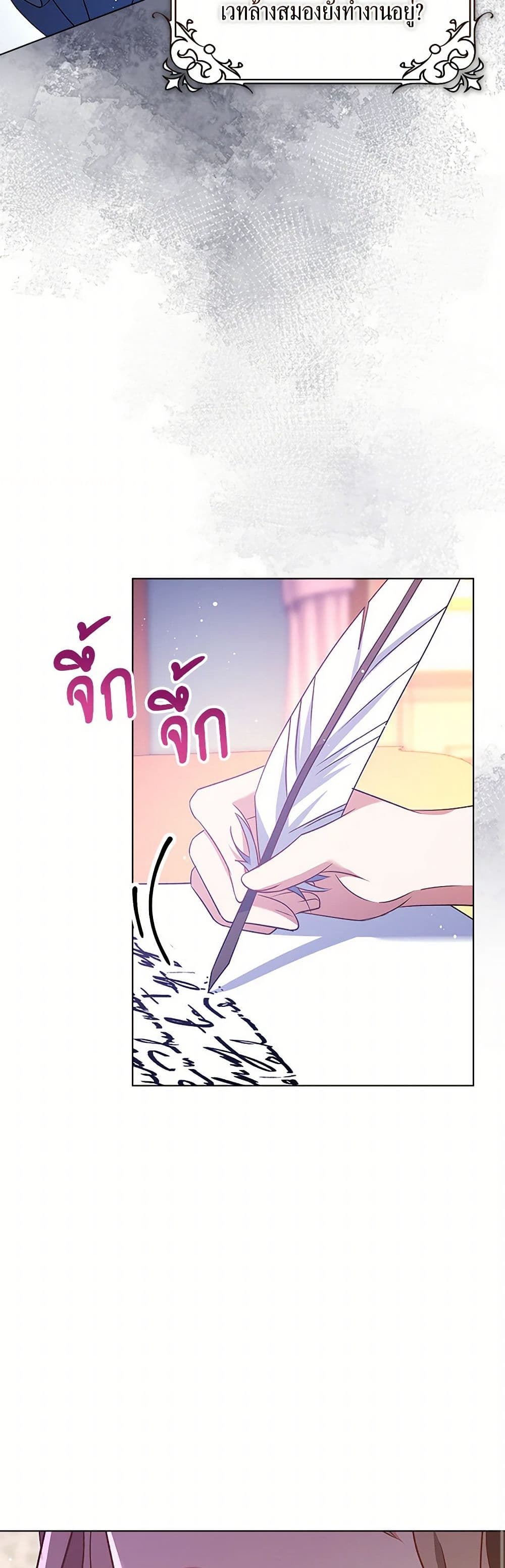 The Villainess Wants to Go Home page 43