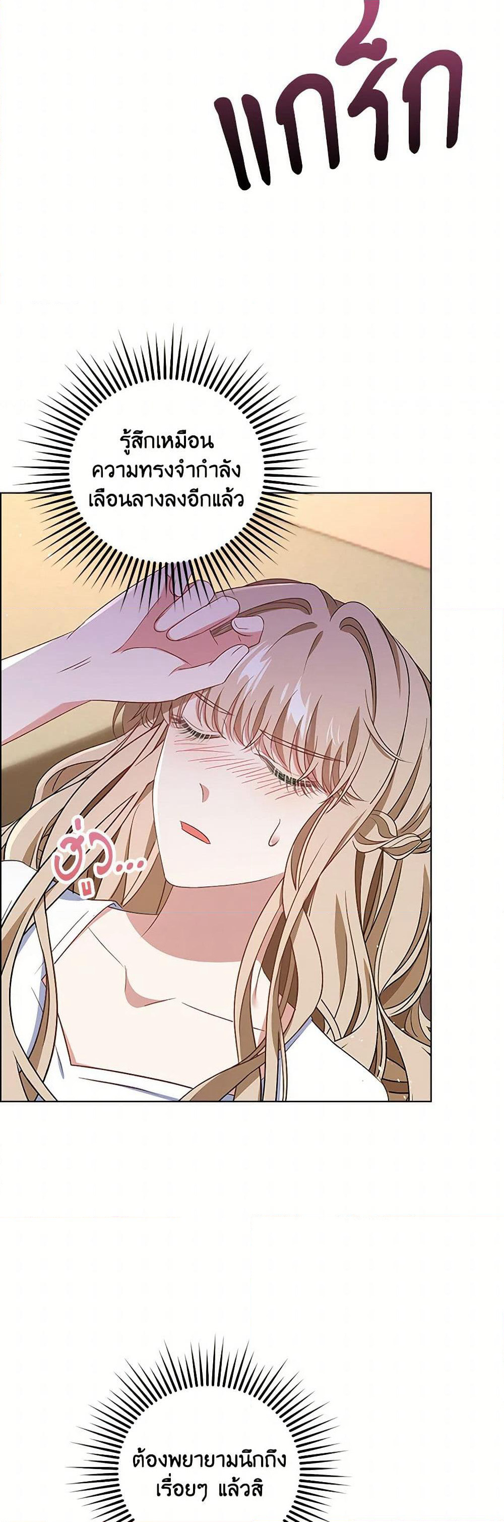 The Villainess Wants to Go Home page 7