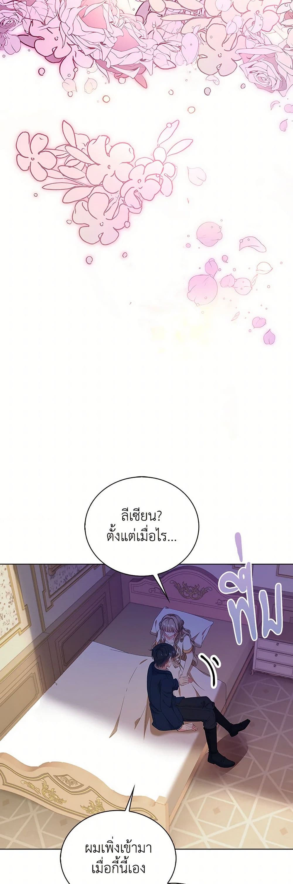 The Villainess Wants to Go Home page 13