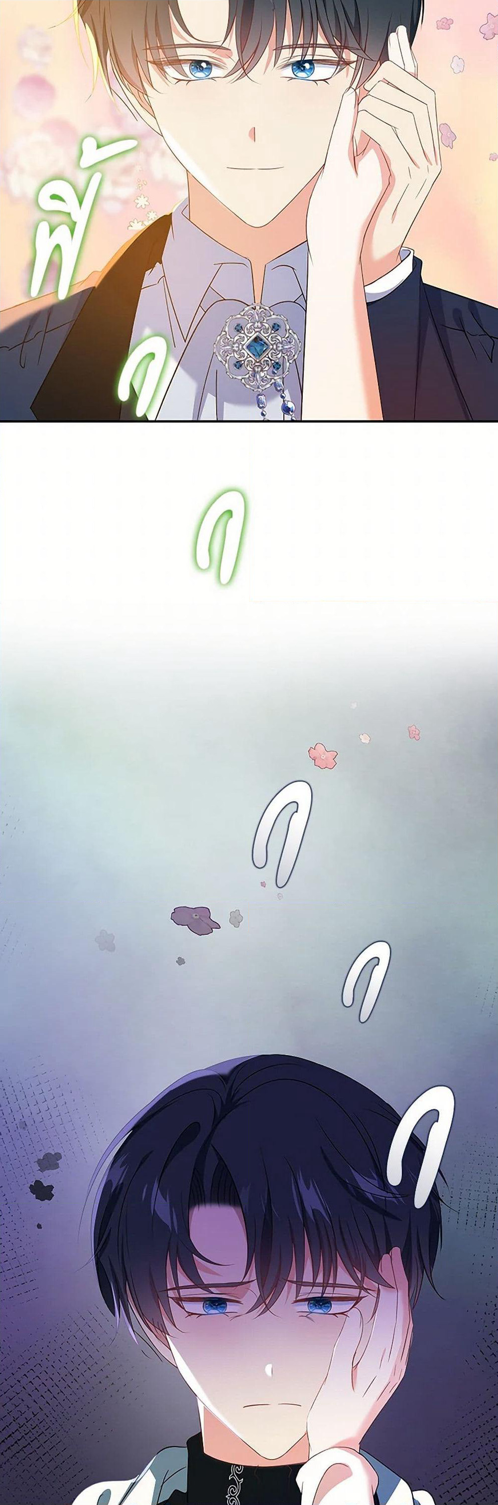 The Villainess Wants to Go Home page 25
