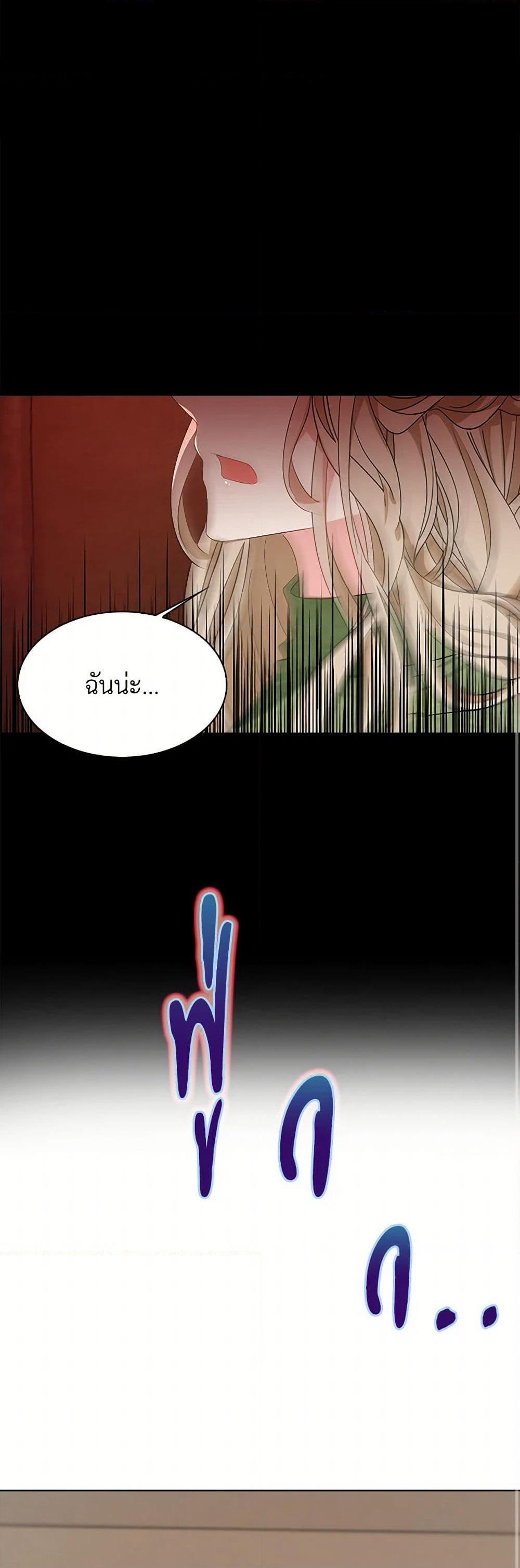The Villainess Wants to Go Home page 37