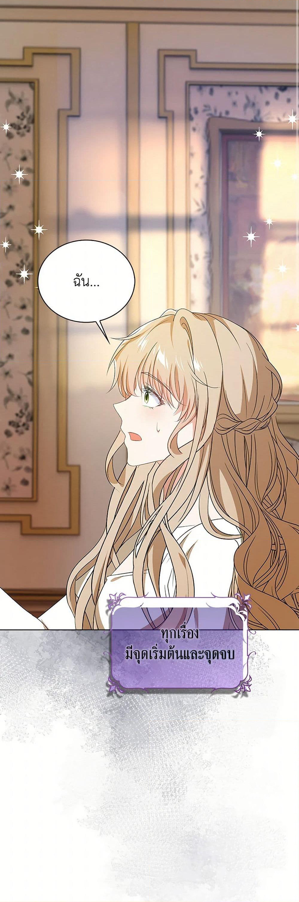 The Villainess Wants to Go Home page 38